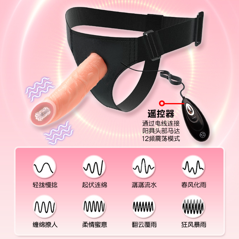 Remote-Controlled Wearable Vibrating Strap-On Pants with Realistic TPE Dildo for Couples - Image 2
