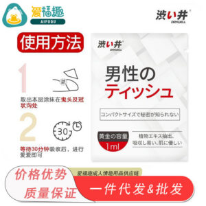 Shibuya Delay Wet Wipes Single Piece Long-Lasting Spray Adult Wellness Wipes