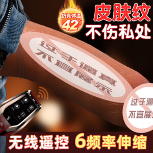 Automatic Insertion Machine with Realistic Silicone Dildo, Flesh Tone