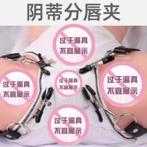 Nipple and Clitoral Clamp Set with Metal Clips and Leather Straps, Black