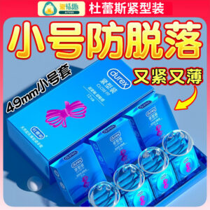Durex Tight-Fitting Small Condoms, 12-Pack, Thin Natural Latex, Snug Fit