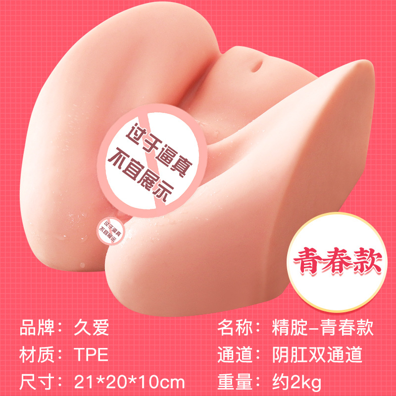 Jiuai Airplane Cup Male Masturbator TPE Inverted Mold Half-Body Doll Flesh Manual - Image 4