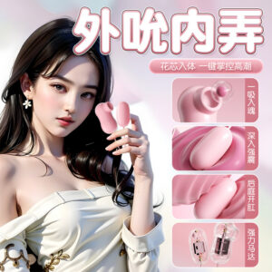Mystery Girl Sucking Pink Female Masturbator with Vibration, USB Powered Adult Toy