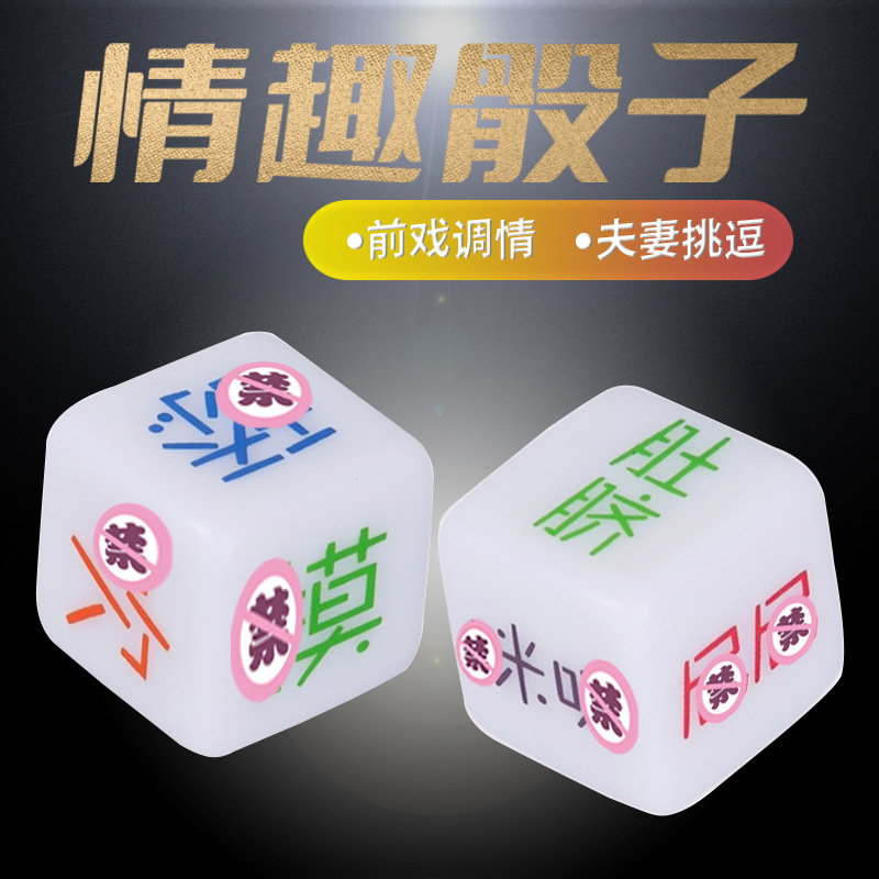 Glow-in-the-Dark Position Dice Adult Party Game, 1 Piece - Image 2