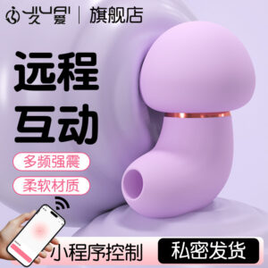 Wearable Vibrating Egg with Remote Control, 9 Vibration Modes and Suction