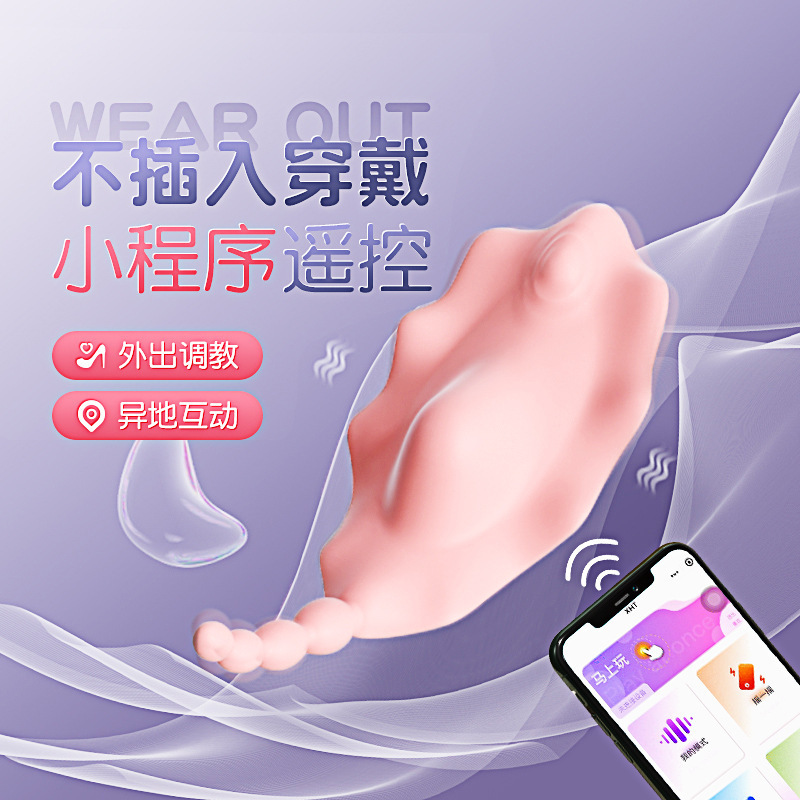 Mystery Flower Shell Wearable Remote-Controlled Vibrator for Women, TPE, Pink - Image 2