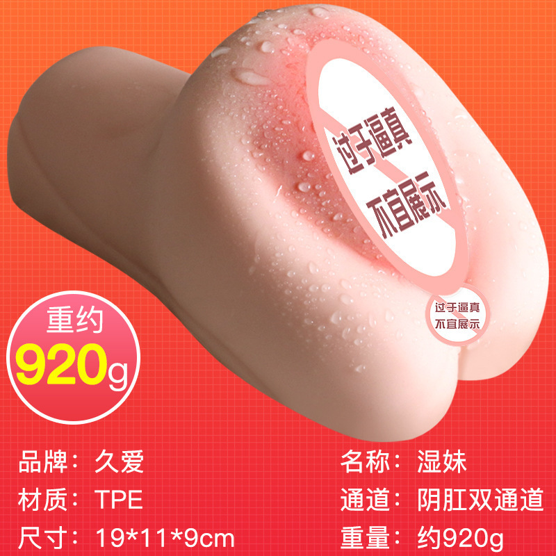 Jiuai Airplane Cup Half-Body Solid Doll Male Masturbation Device TPE Manual - Image 2