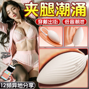Wearable Vibrating Egg with Remote App Control, Silicone Adult Toy for Women