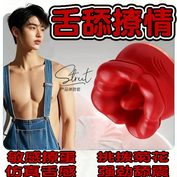 Nipple Stimulator Masturbator for Men, Electric Tongue-Licking Sucking Breast Toy, Red Silicone - Image 2