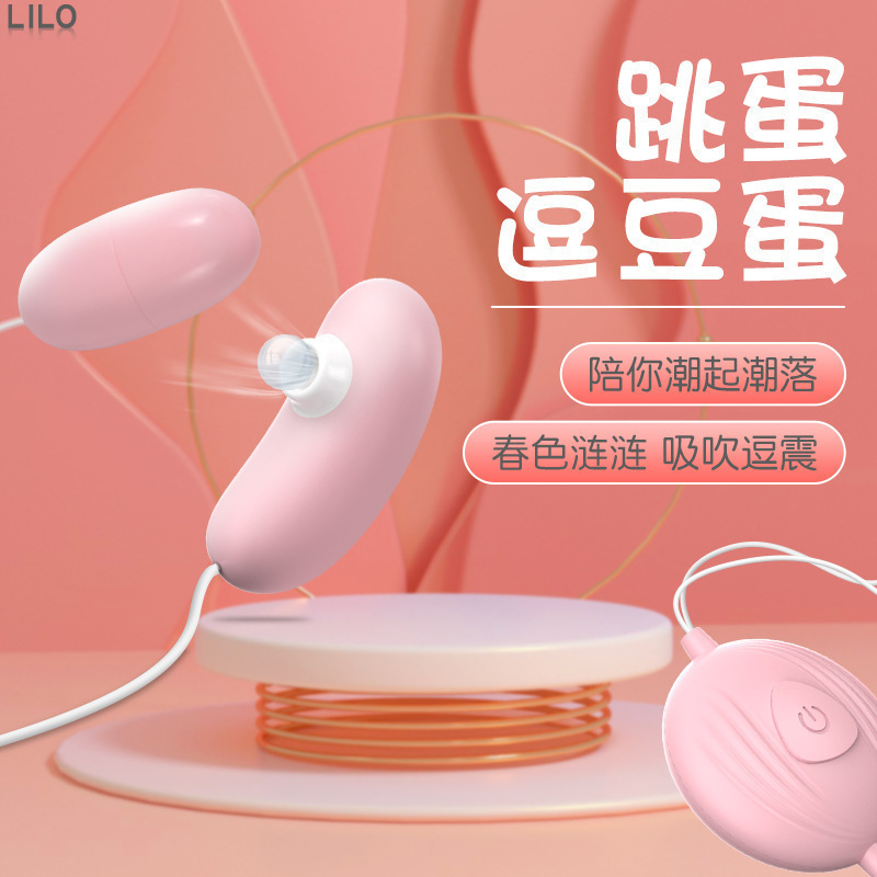 Lai Le Dou Dou Egg Sucking Teasing Dual Vibration USB Rechargeable Female Massager - Image 3