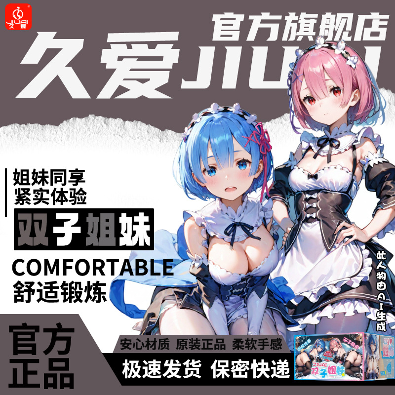 Jiuai Twin Sisters Anime Half-body Masturbator TPE Manual Stroker with Simulated Vagina and Buttocks - Image 2