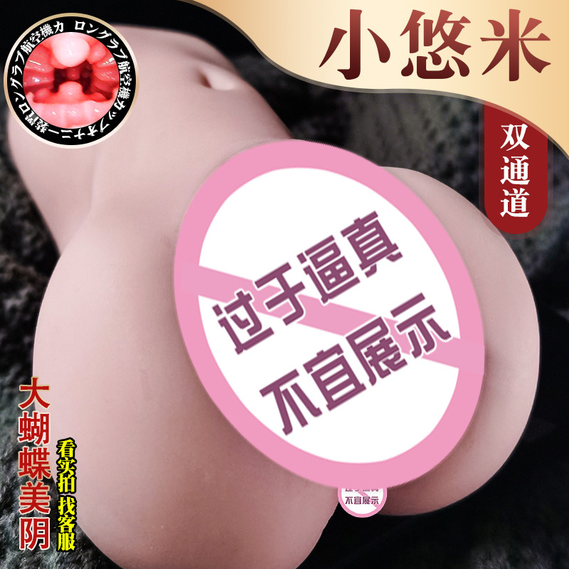 Jiuai Xiaoyoumi Half-Body Silicone Masturbator with Vaginal and Anal Channels, Manual Use - Image 2