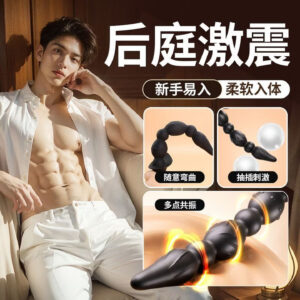 Vibrating Anal Beads Prostate Massager, Silicone, Button Control, 261.7 mm