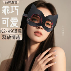 SM Light-Blocking Eye Mask, Black Leather with Metal Trim, Adjustable Blindfold for Couples