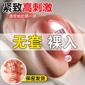 Silicone Male Masturbator Cup Mold with Realistic Hip Design, Manual Use, Flesh Tone