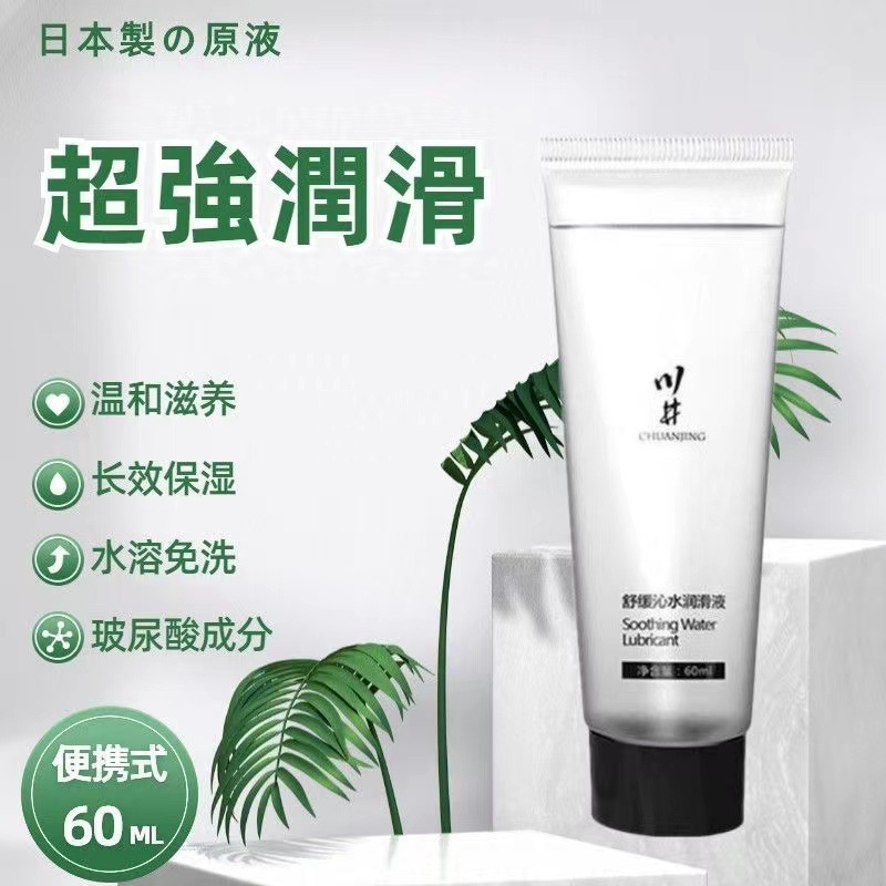 Kawai Soothing Water-Based Lubricant 60ml Portable Non-Drying Personal Lubricant - Image 2