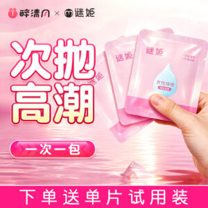 Mystery Lady Female Pleasure Enhancement Gel Single Pack 5ml Water-Soluble Intimate Lubricant