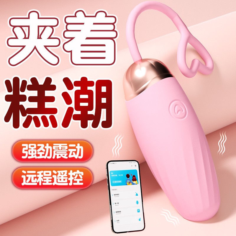 Wearable External Vibrating Egg with Wireless Remote and App Control, Silicone, Pink - Image 2