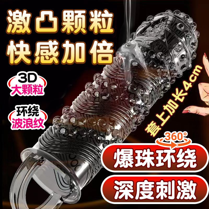 Vibrating 3D Textured Penis Sleeve, Transparent TPE Extender with Anti-Slip Fit - Image 3
