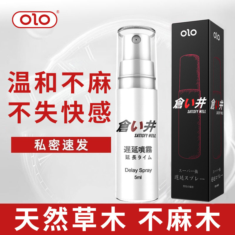 Olo Male Long-Lasting Delay Spray 5ml Brown Bottle OEM Adult Wellness - Image 3