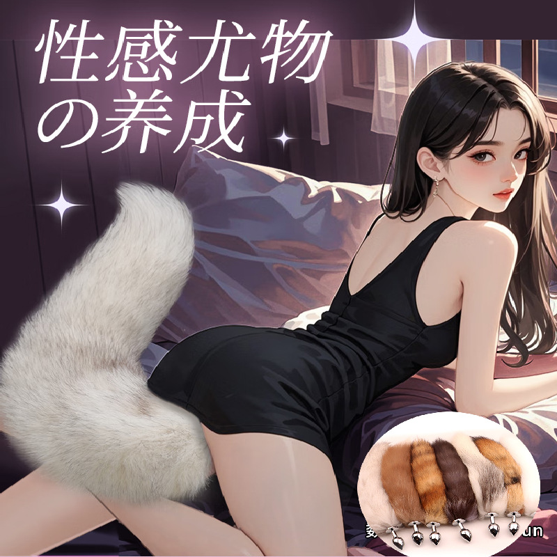 Fox Tail Metal Anal Plug with Plush Cross Fox Tail, Blue Cosplay Design - Image 2