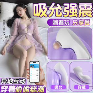 Jiuai Wearable Suction Vibrator with Remote Control, Quiet 50dB ABS and Silicone Adult Toy