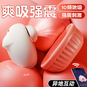 Mystery Meow Suction Vibrating Egg with App Control, White ABS and Silicone Mini Massager