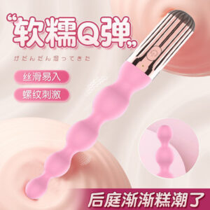 Vibrating Anal Beads Stimulator with Button Control, Silicone, Pink