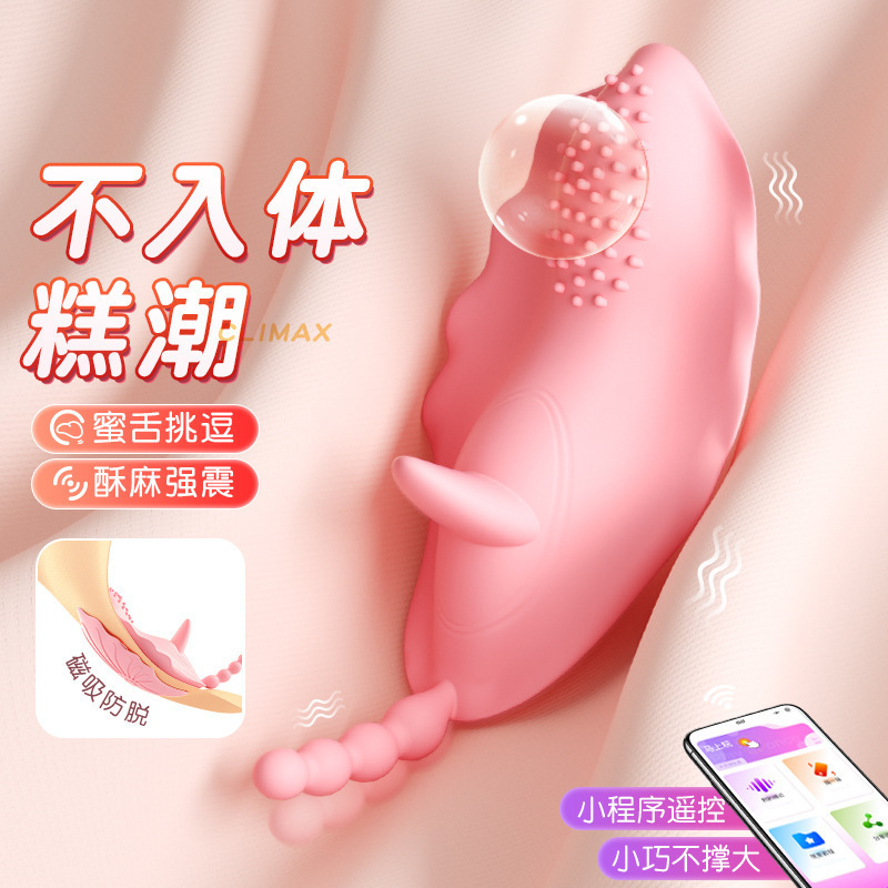 Guardian Angel Wearable Vibrator with Mini Program Remote Control, Magnetic Non-Insertable Design - Image 2