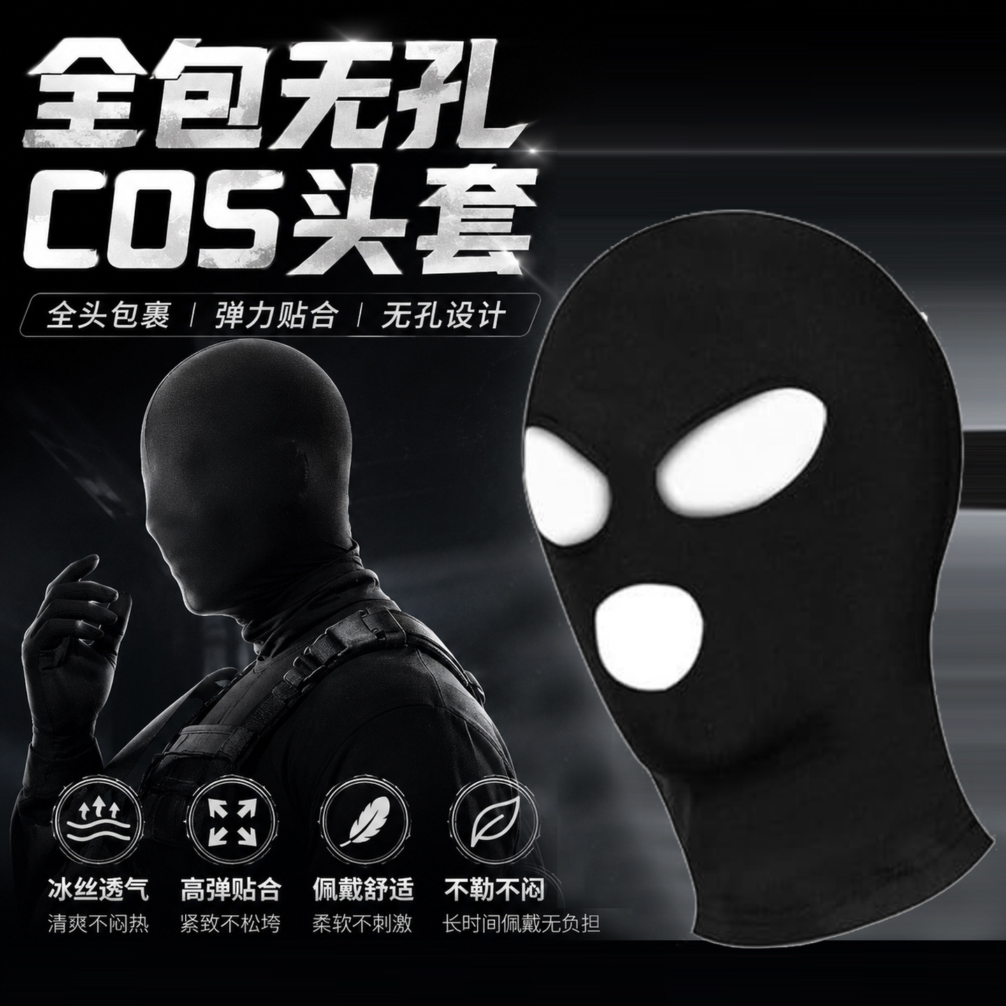SM Erotic Hood Mask, Breathable Nylon Eye-Opening Design, Elastic Slip-On Adult Headgear - Image 4