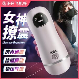 Vibrating Electric Masturbation Cup with Sound Feature, TPE Sleeve, Charging Cable and Stand Included