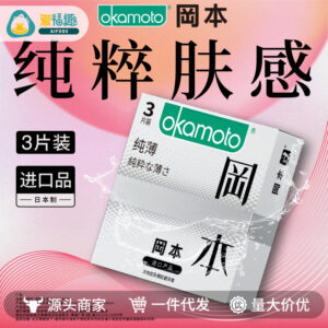 Okamoto Pure Thin Condoms 3-Pack Ultra-Thin Natural Latex with Hyaluronic Acid Lubricant