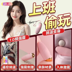 Jiuai Remote Control App Vibrating Egg Wearable Adult Toy for Women