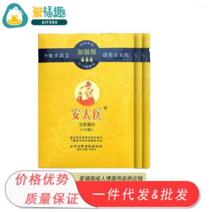 Antaiyi Enhanced Edition Delayed Wet Wipes Single Pack for Adults