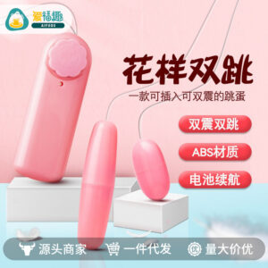 Lai Le Double Vibrating Egg in Pink with Dual Stimulation and Button Control
