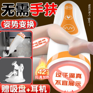 Electric Male Masturbation Cup with Heating and Vibration, Automatic Adult Toy