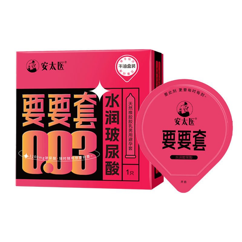 Shangpai Ultra-Thin Latex Condoms 1-Pack Travel Size, Hyaluronic Acid Lubricated - Image 4
