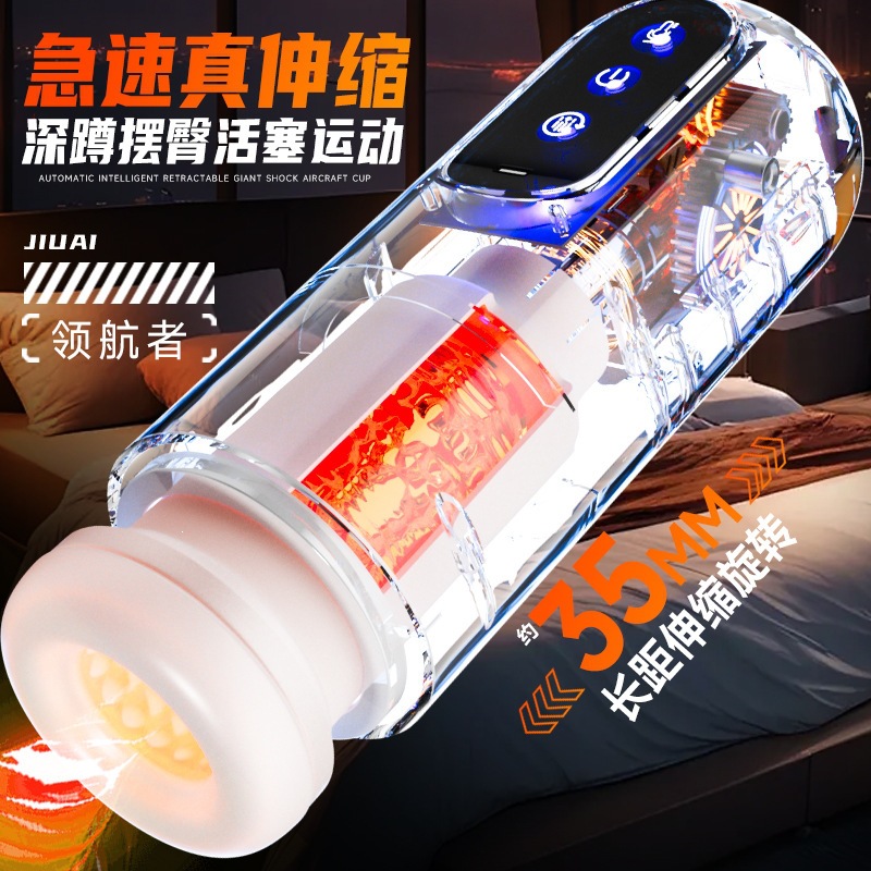 Jiuai Automatic Male Masturbator Cup with Suction and APP Control - Image 4