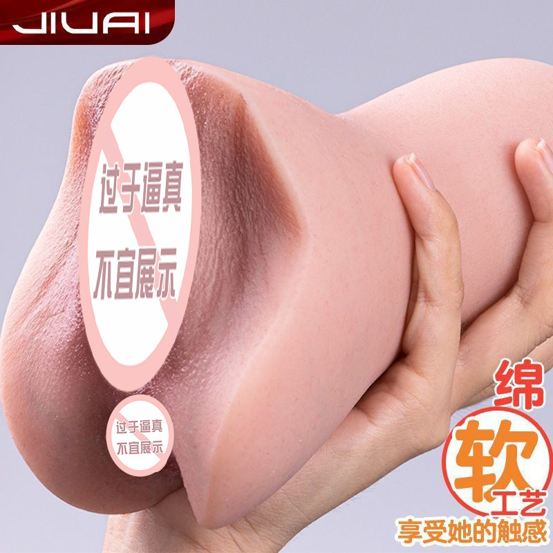 Jiuai Silicone Inverted Mold Male Masturbator Cup with Realistic TPE Insert - Image 3