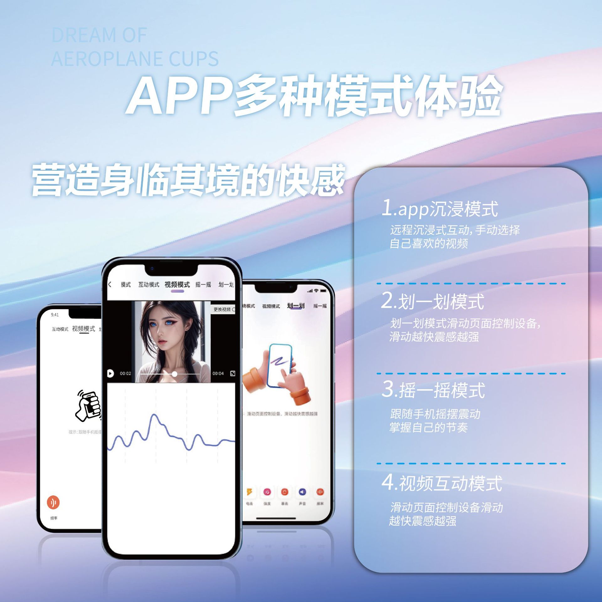 Fun Dream Aircraft Cup APP-Controlled Male Masturbator with 9 Vibration Modes - Image 2