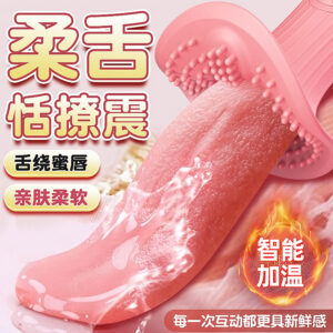 Tongue-Shaped Silicone Vibrator with Telescopic Action, Electric Control, Pink or Red
