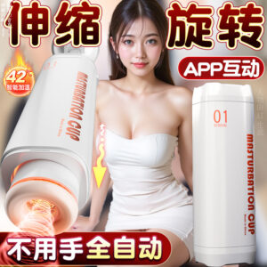 App-Controlled Automatic Male Masturbator with Telescopic Rotation and TPE Interior