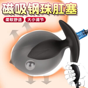Magnetic Inflatable Anal Plug with Built-In Ball, Silicone Manual-Control Expander