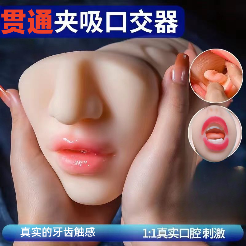 Deep Throat Sucking Silicone Masturbator Cup with Teeth, TPE, Skin Tone - Image 3