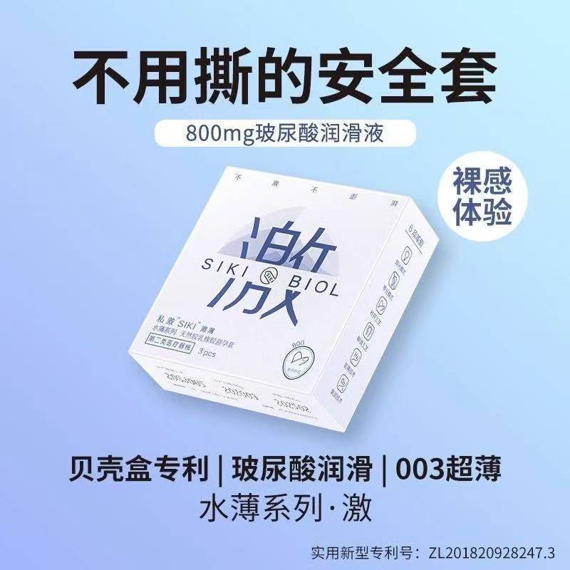 Siki Ultra-Thin 3-Pack Condoms for Men, Natural Latex Thin Series, Adult Family Planning Supplies - Image 4