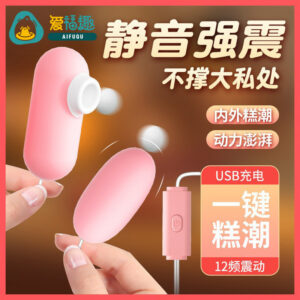 Wearable Vibrating Egg with Suction and Vibration, Quiet Under 50 dB, Light Pink