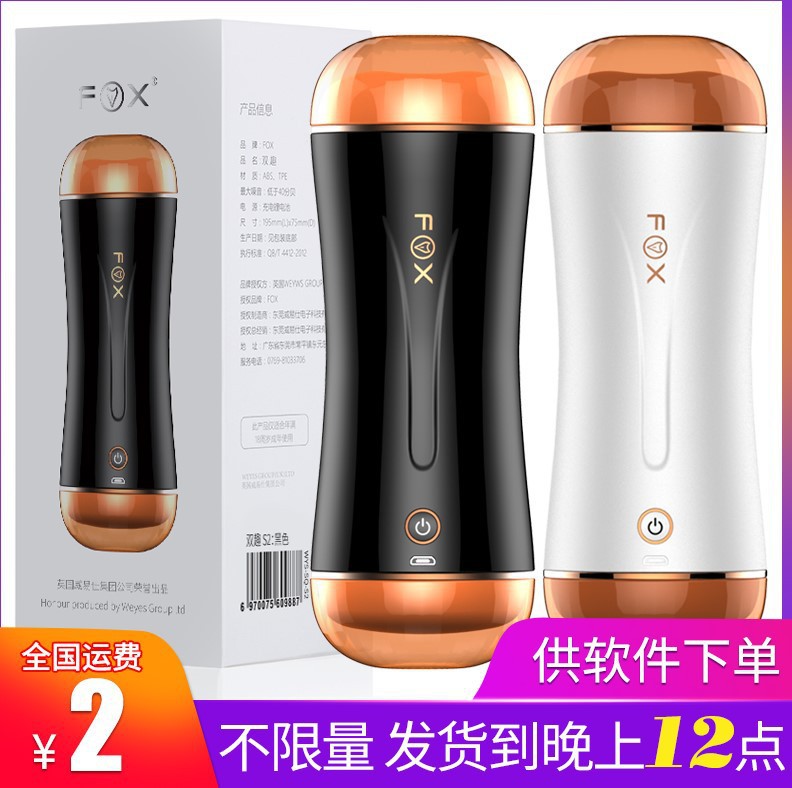 FOX Double Fun S2 Double-Head Interactive Masturbator with Voice Feedback and USB Rechargeable Motor - Image 2