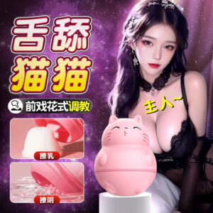 Tongue-Licking Vibrating Male Pleasure Toy, Silicone, Button Control, Pink