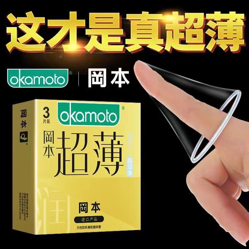 Okamoto Ultra-Lubricated Thin Condoms, 3-Pack, Natural Feel, Imported from Japan - Image 4