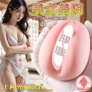 Manual Masturbation Cup Realistic Vagina Texture TPE Soft Flexible 12x7cm